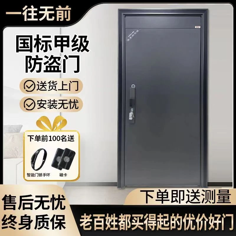 2025一往无前锌合金甲级新款防盗门入户门单门子母门松弛感