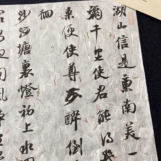 书法张建东老师书法作品
