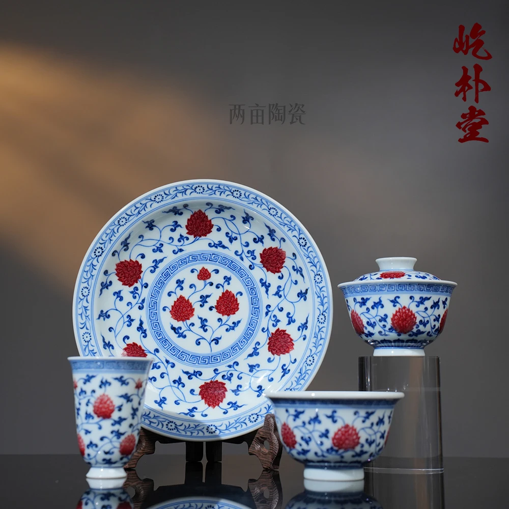 屹朴堂青花釉里红缠枝莲中式茶具 景德镇釉下彩全手工手绘茶器