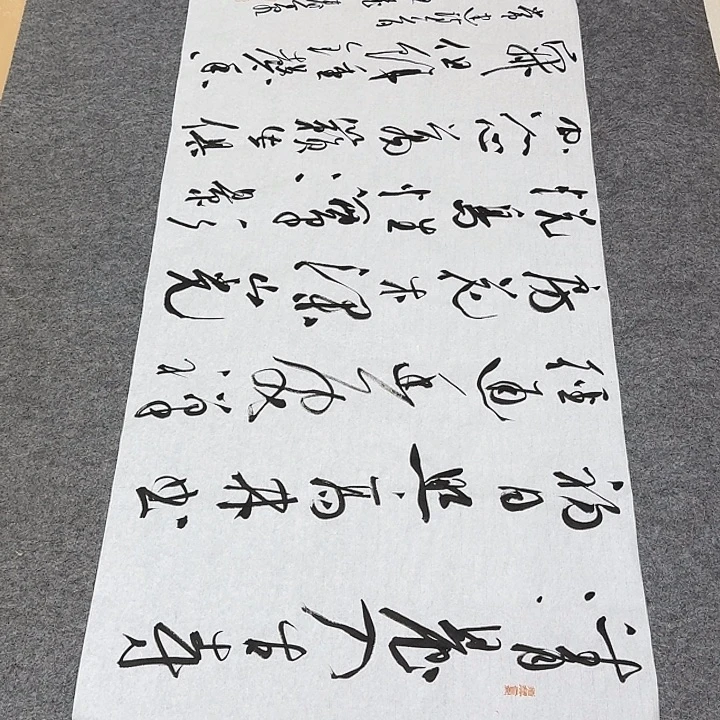 书法裴老师书法作品