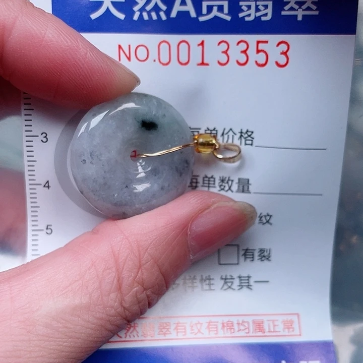 翡翠未镶嵌吊坠(赠链)