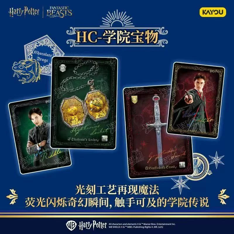 【宠粉】卡游【哈利·波特-巫师典藏卡-至臻版】（默认代拆，