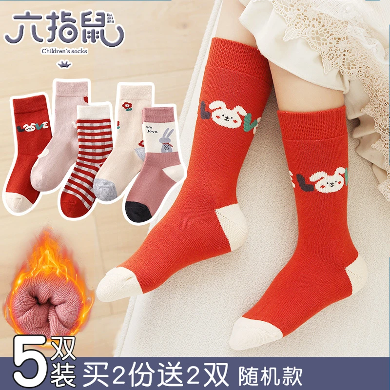 5双高筒毛圈袜加厚六指鼠保暖女童中筒儿童棉袜冬季女孩长筒袜子