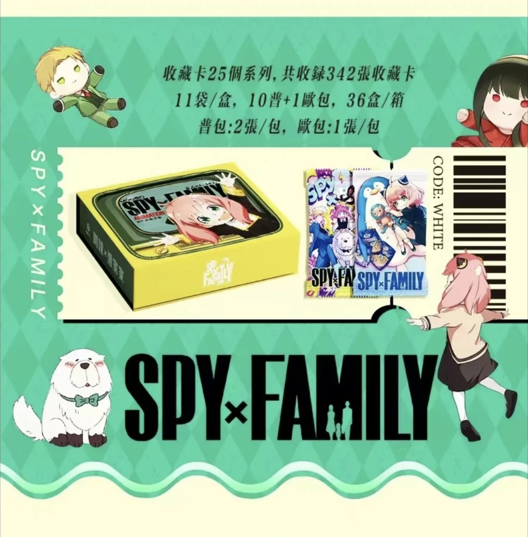 【开火车拆包】幻海文化《间谍过家家》收藏类卡牌 默认代拆