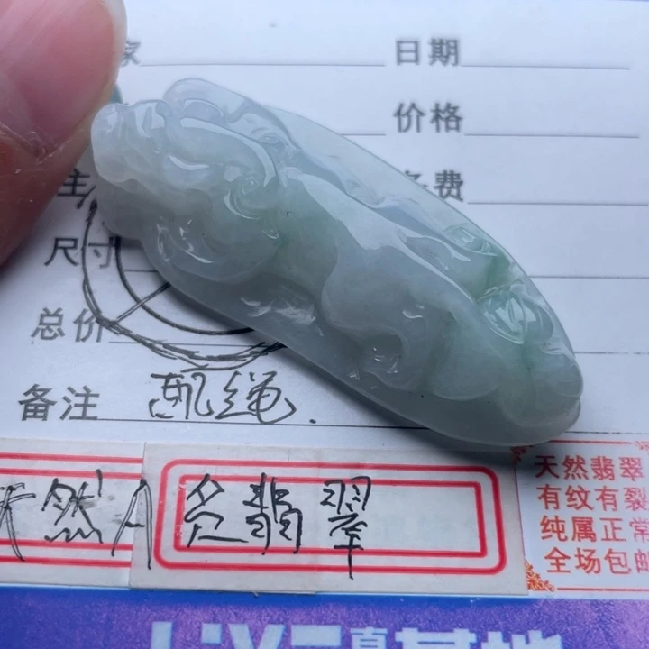 翡翠颈饰未镶嵌吊坠