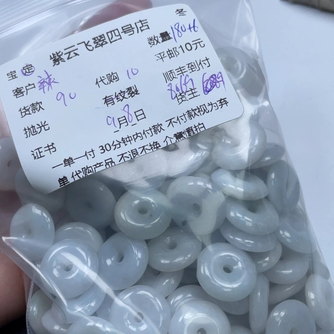 辣***翠散珠翡翠翡翠扣子