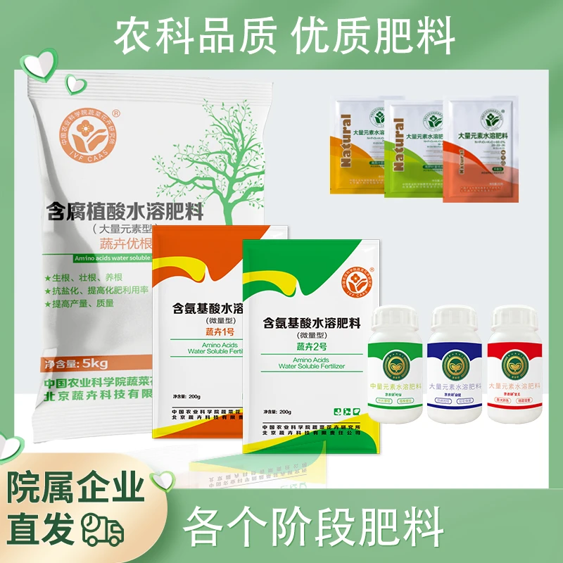 【农科院推荐】各种肥料中微量元素水溶肥大量元素磷酸二氢钾钙肥