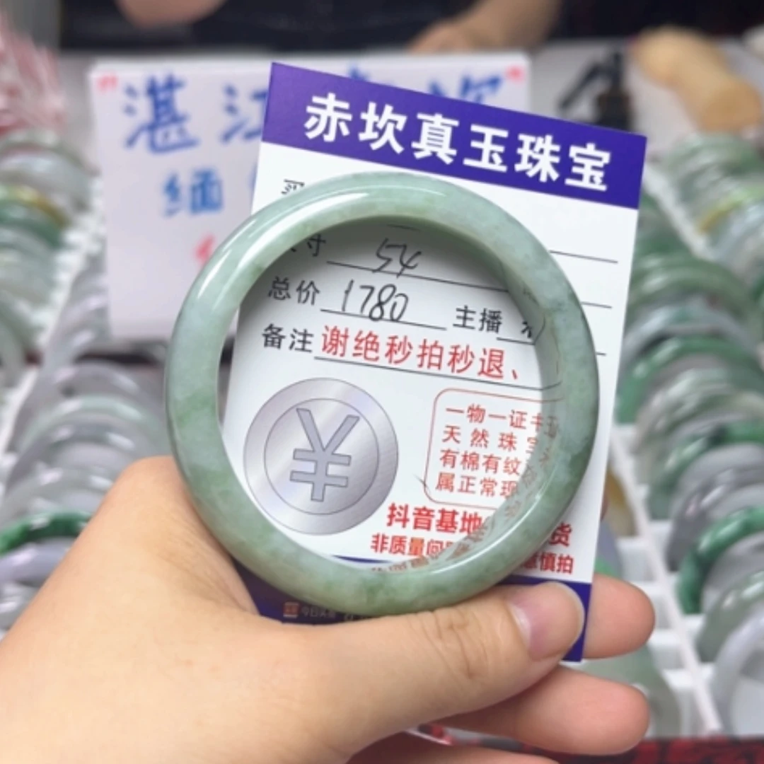 【闪购商品】未镶嵌手镯翡翠翡翠A货