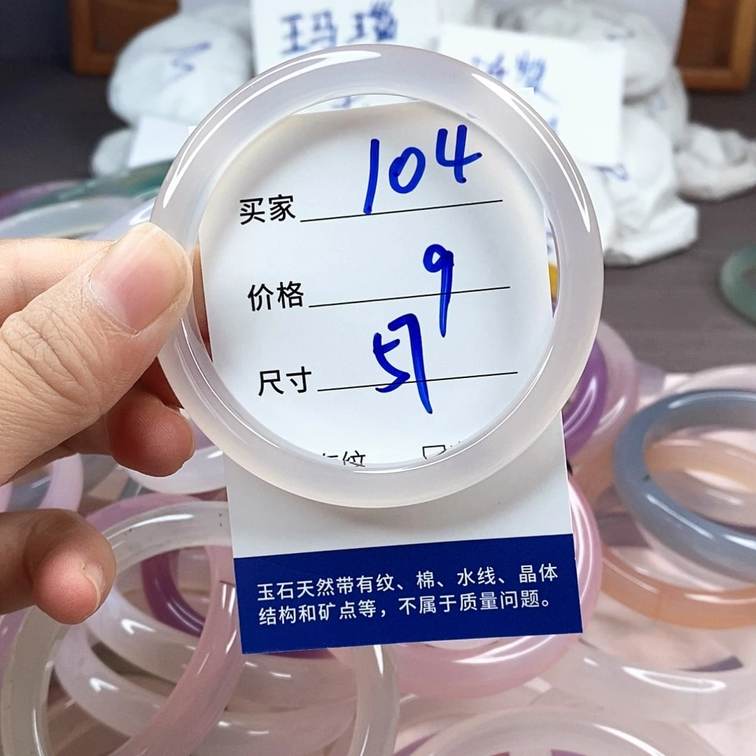 手镯玛瑙/玉髓未镶嵌104