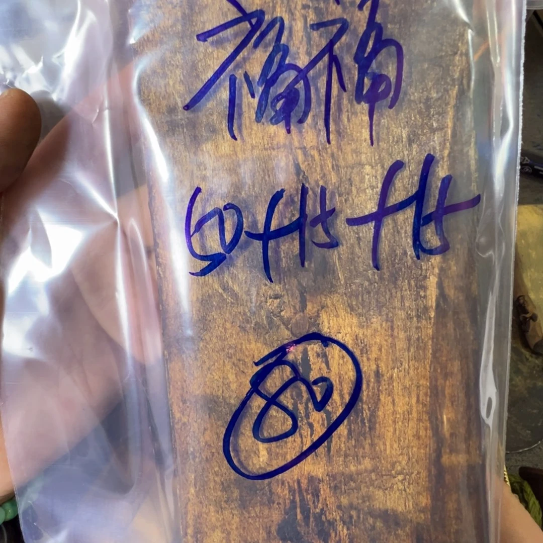 福***利珠子珠子珠子珠子