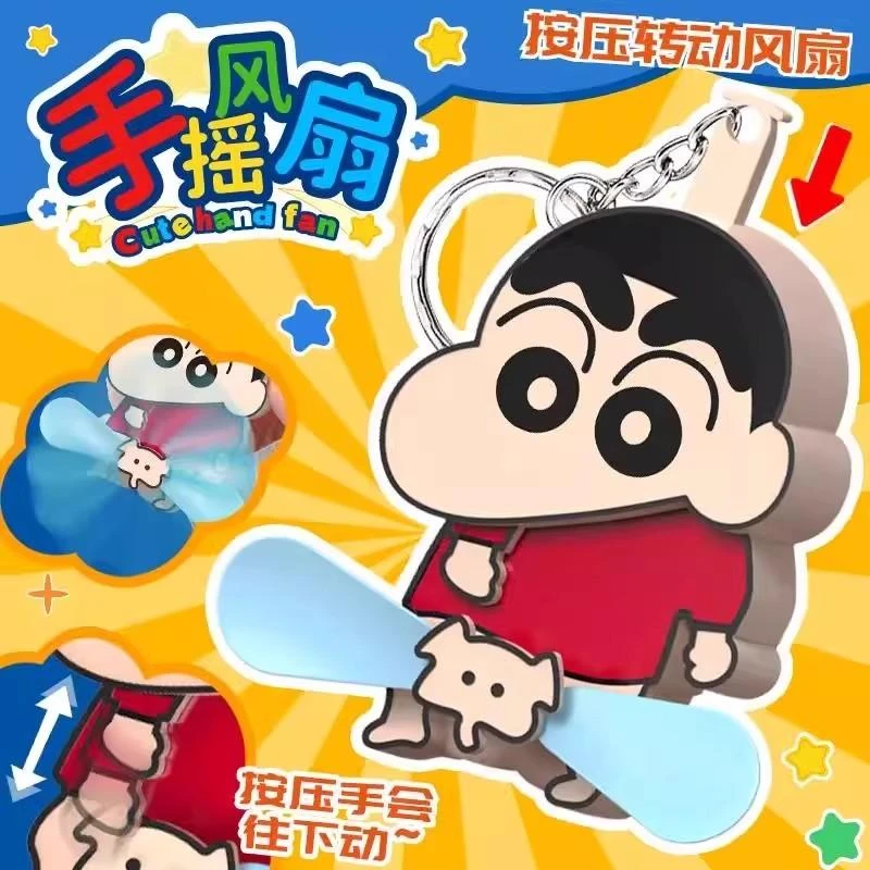 创意奇特蜡笔小新卡通按压捣蛋手摇风扇双叶学生背包解压挂件