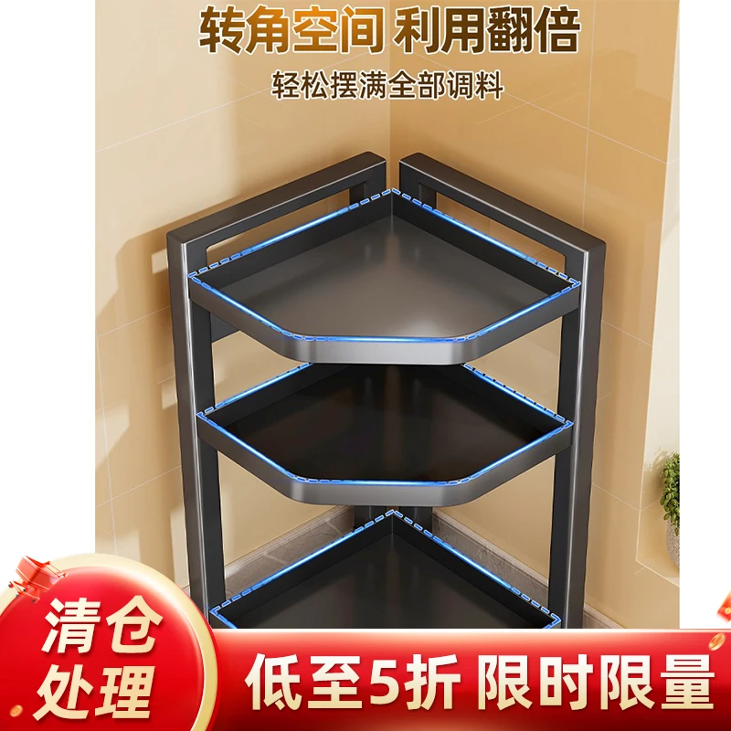 【清仓促销】佳帮手厨房转角置物架