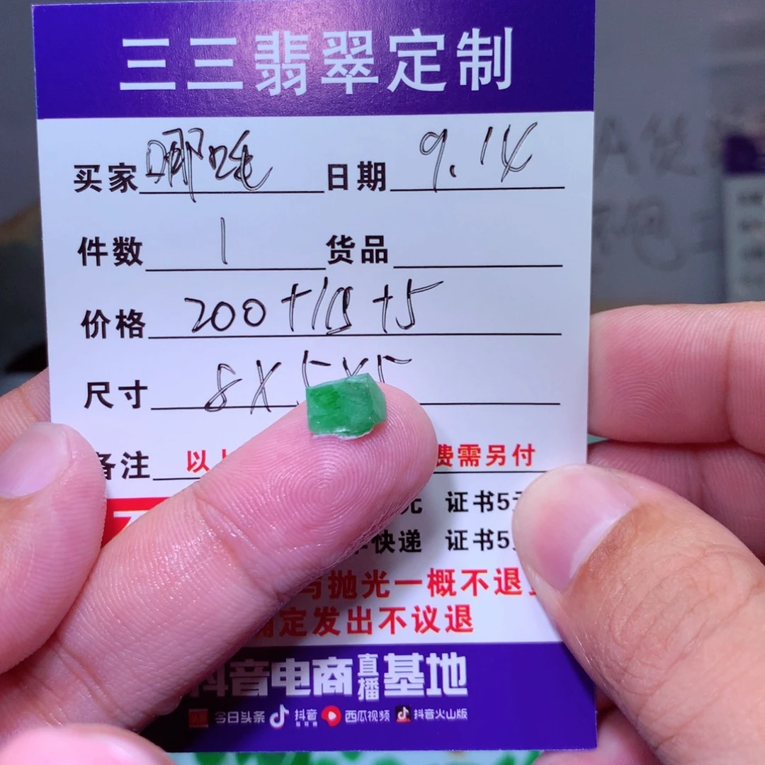 哪***天未镶嵌定制翡翠天然缅甸翡翠A货