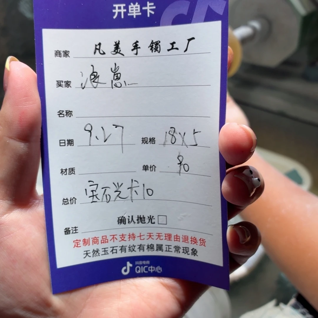 浪***崽石英质玉未镶嵌手镯