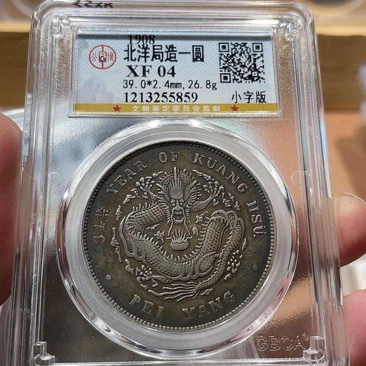 峡***胜银包真包老北洋5859