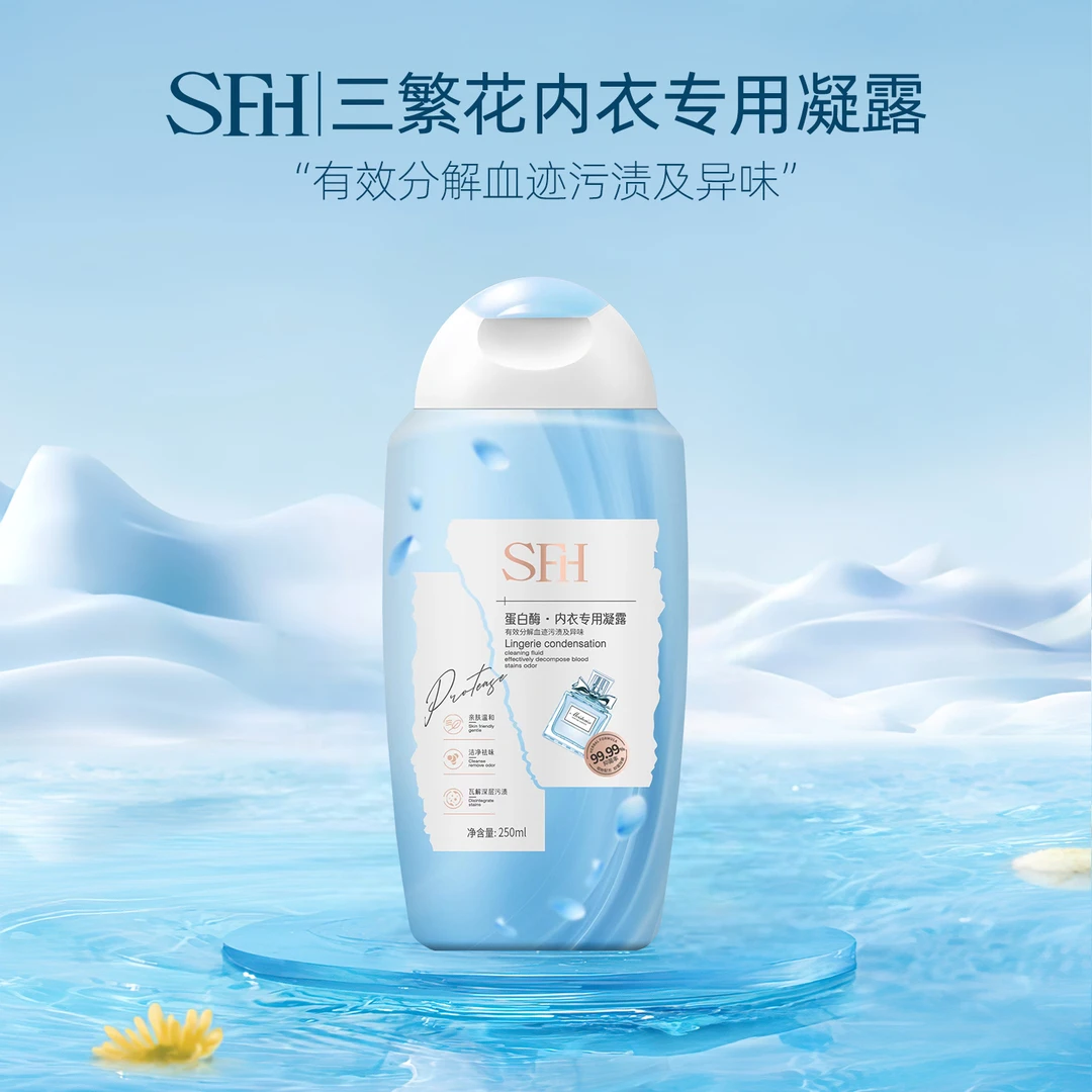 SFH/三繁花内衣净爽柔护抑菌凝露