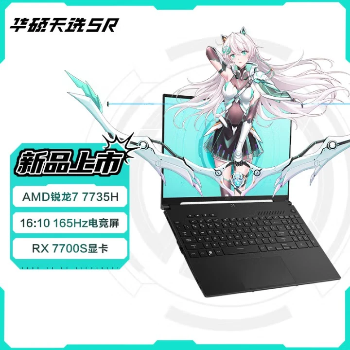 华硕天选5R 【国家补贴】16英寸电竞游戏本电脑 R7-7735H/16G 1TB