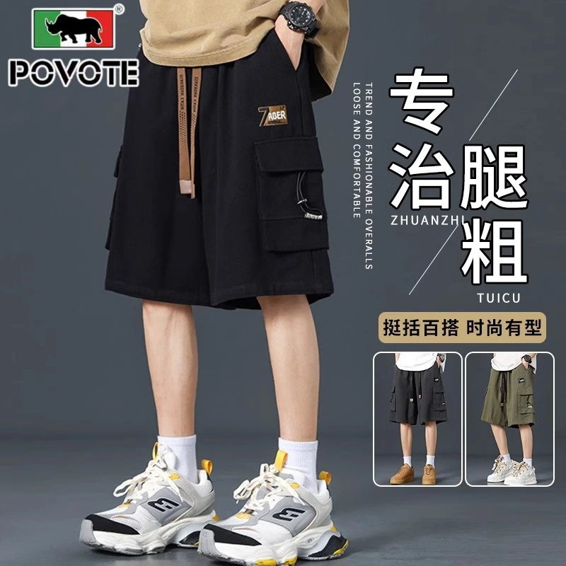 保威特·犀牛休闲工装短裤男士夏季薄款纯棉五分裤加肥大码马裤子