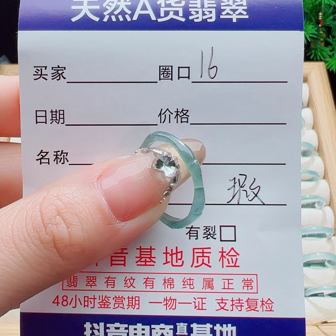 翡翠未镶嵌戒指天然
