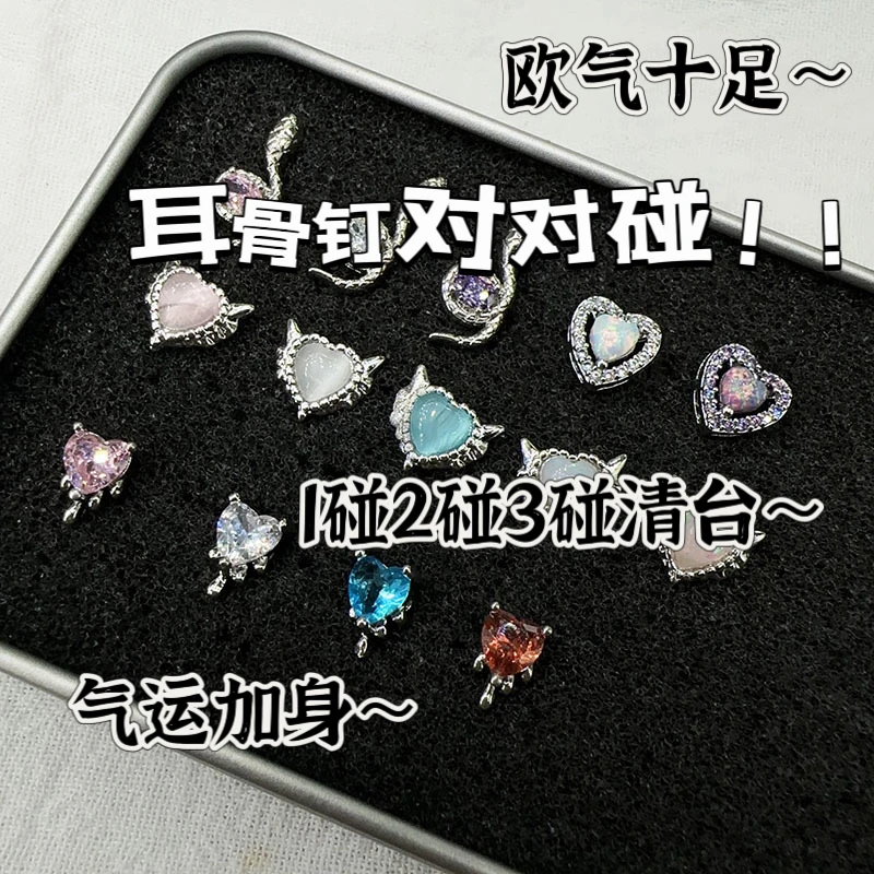 钛钢树脂耳饰 耳钉耳骨钉对对碰太钢1.2mm欧气（拆开后不给予退货）