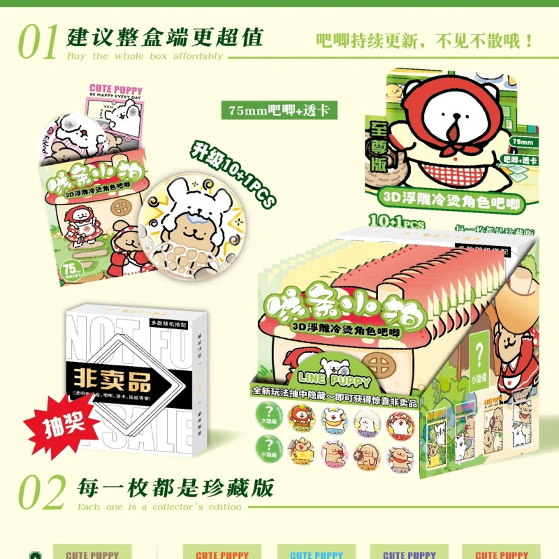 【平拆】谷游线条小狗吧唧75mm国卡二创