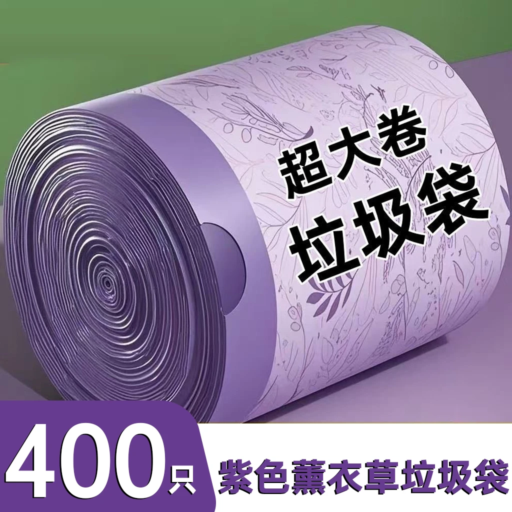 免撕抽绳垃圾袋家用手提式袋子加厚厨房大号塑料实惠装收纳袋艾草