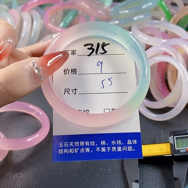 手镯玛瑙/玉髓未镶嵌315