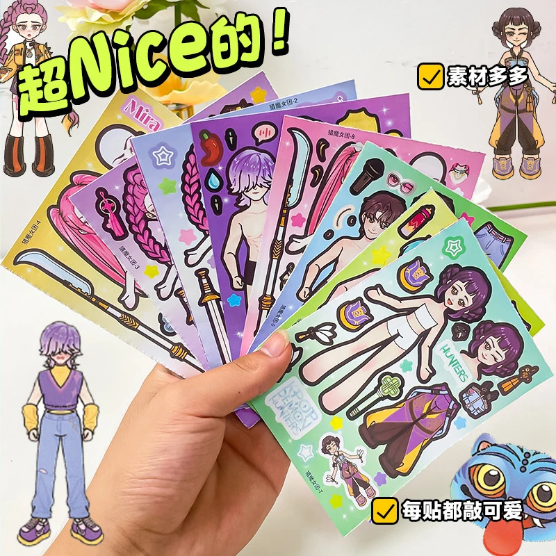 韩漫猎魔女团贴纸换装游戏KPOP儿童手工DIY粘贴趣味解压玩具