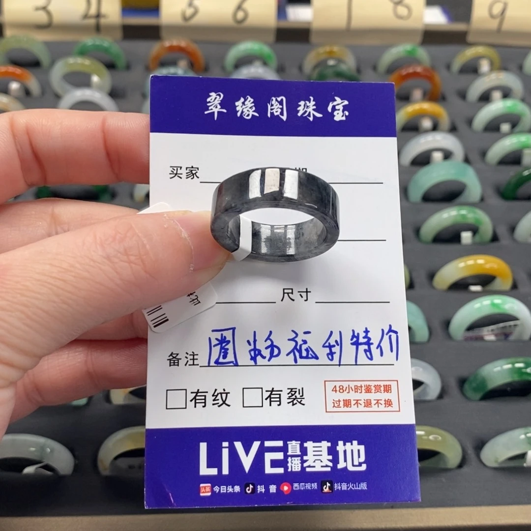 翡翠戒指未镶嵌邓*杨a货19 20圈zz