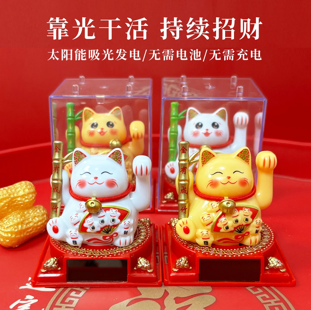 2.5寸太阳能迷你招财猫节节高升竹子猫熊猫可爱家具小财神摆件