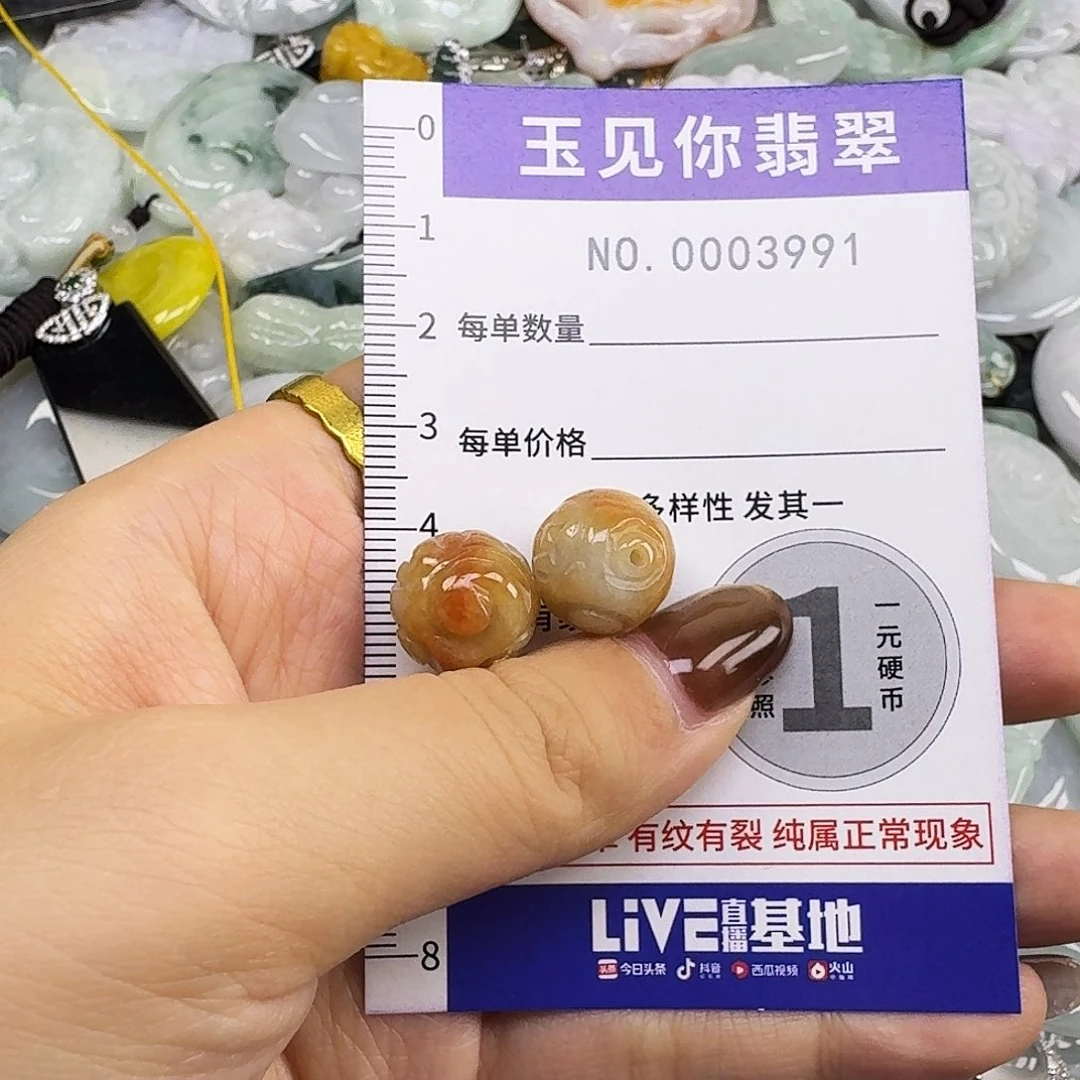 小***兽翡翠未镶嵌吊坠(不含链)