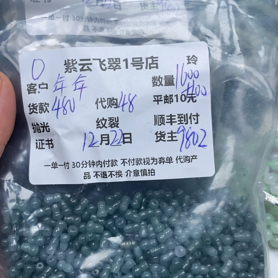 °****翡翠未镶嵌颈饰翡翠