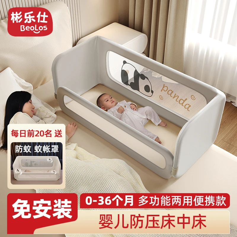 床中床新生婴儿睡觉防压专用床上围栏多功能宝宝防摔床围挡床围栏