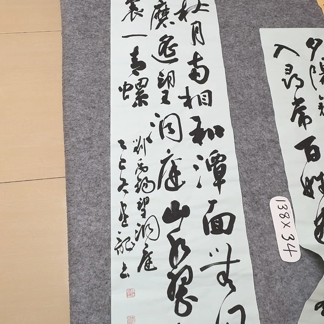 书法中书杨健龙138+34