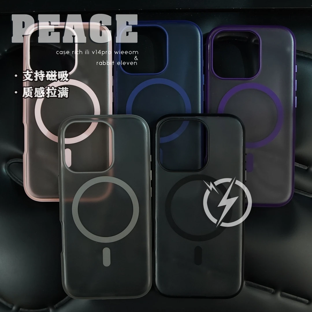 磨砂半透磁吸壳 适用于苹果16pro/15/14/13/promax手机壳iphone16
