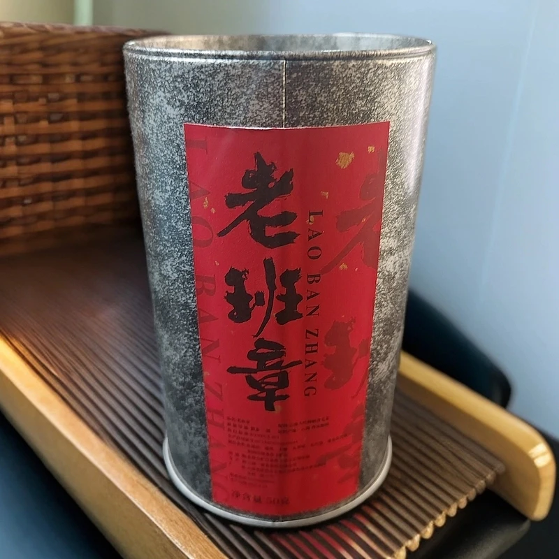（爽姐精选）2025年老班章 普洱生茶 50g