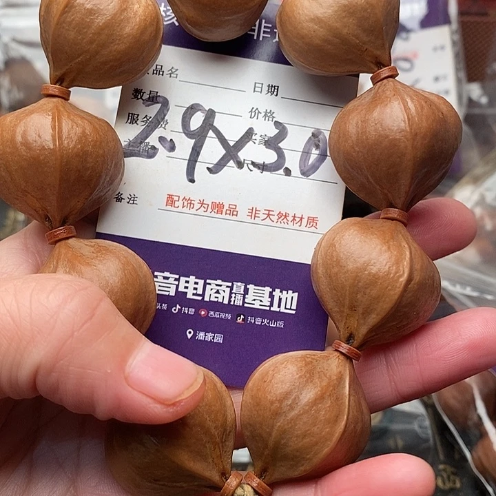 手串/手链橄榄核u****4橄榄核梅林铁核