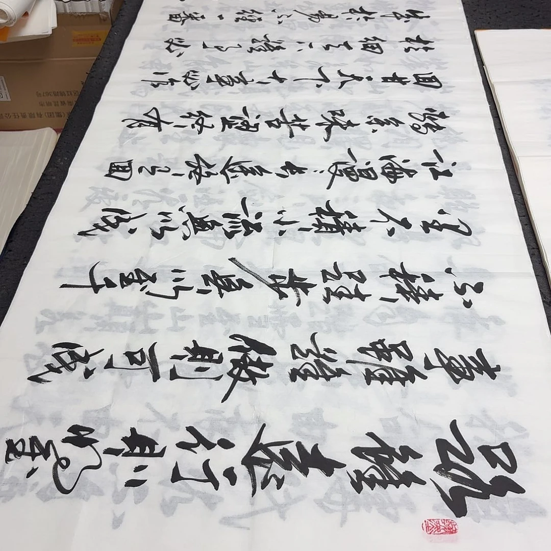书法老师精品书法