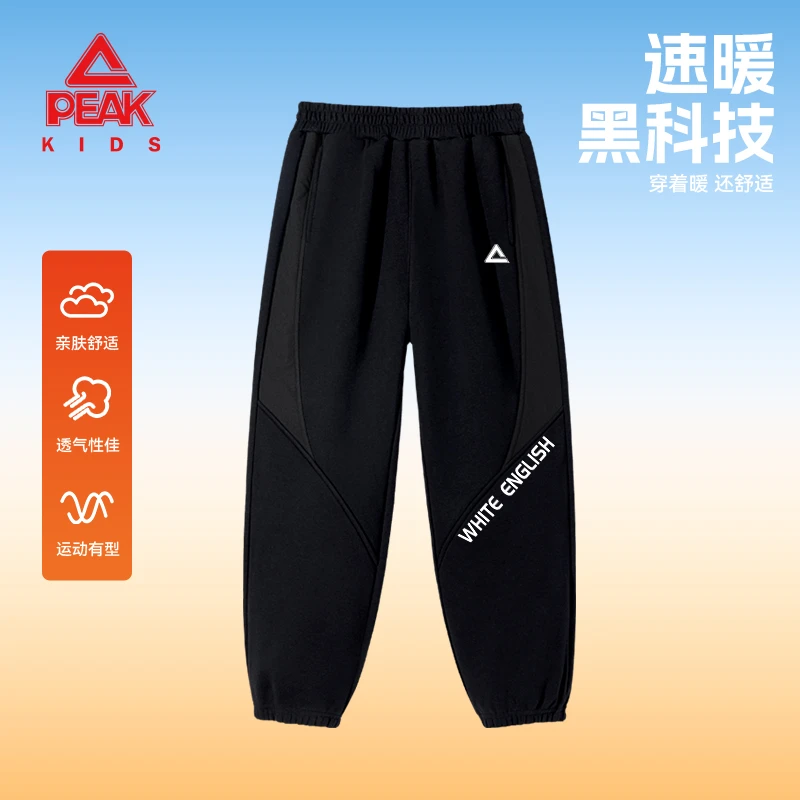 匹克童装男童加绒裤子卫裤秋冬款儿童2025新款加厚长裤男大童冬季