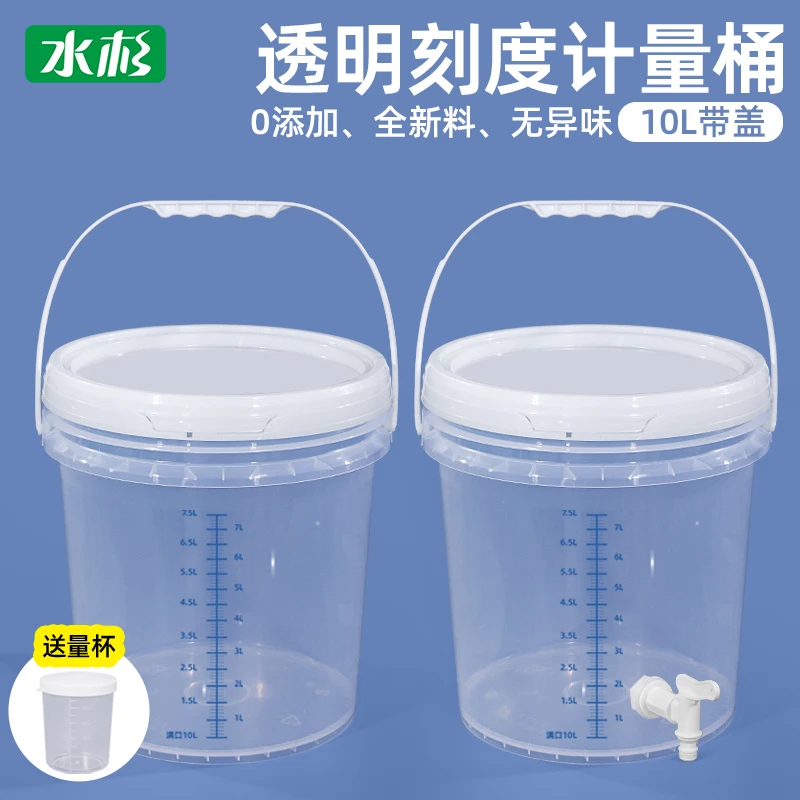 食品级刻度桶老发面发酵专用桶10升L20斤透明大号密封塑料桶带盖