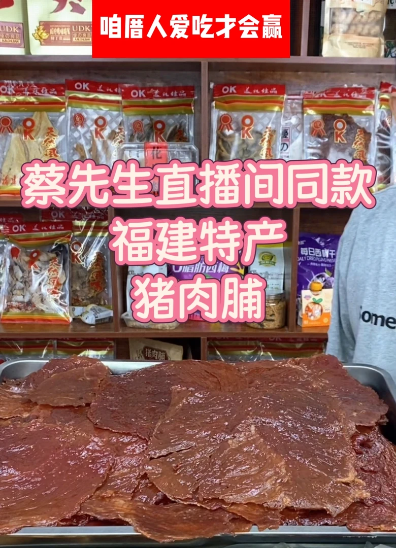 福建特产原切猪肉脯500g原味黑胡椒味大片有嚼劲露营解馋饱腹零食