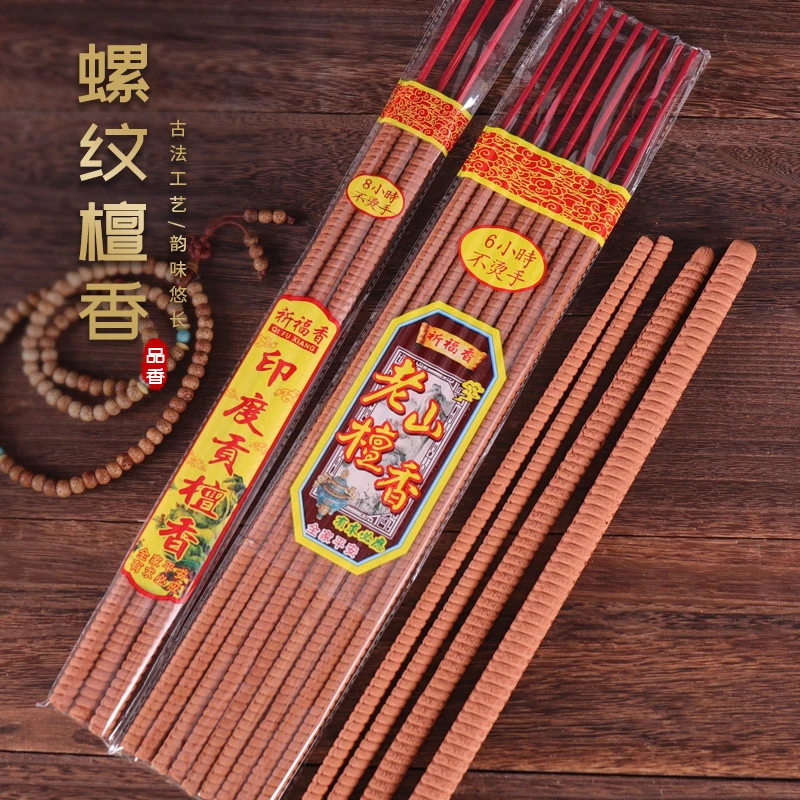12小时24小时螺纹香老山檀香竹签香家用拜拜神香寺庙金香
