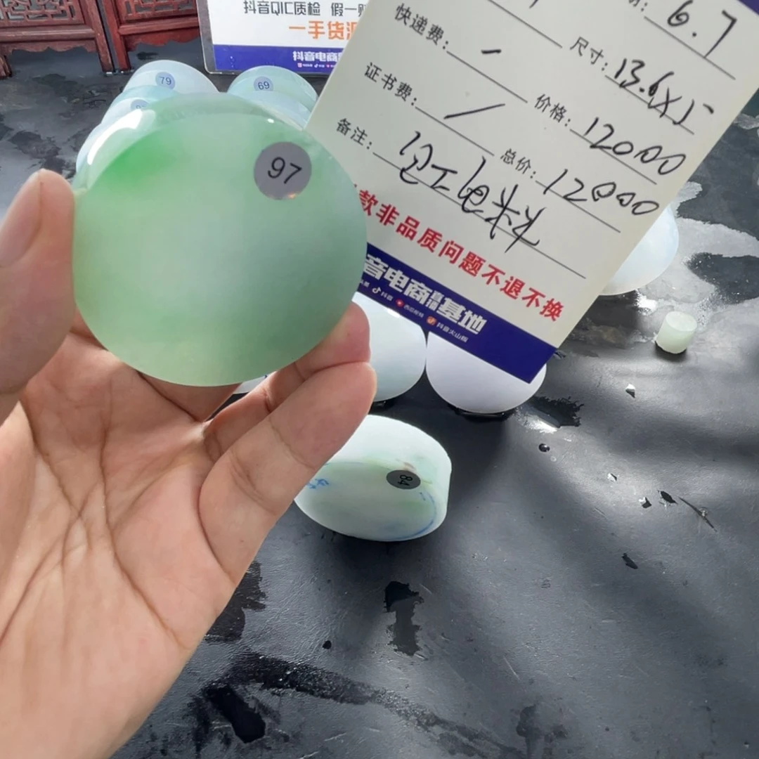 定制翡翠未镶嵌小****?