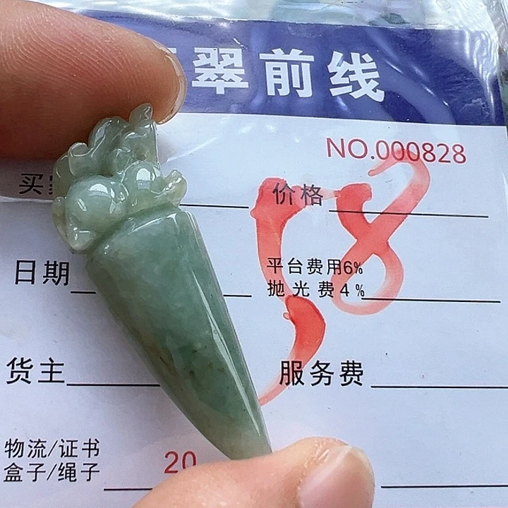 翡翠未镶嵌颈饰缅甸翡翠吊坠