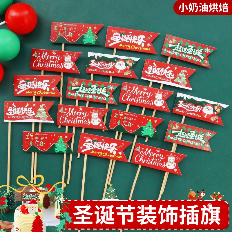 圣诞节快乐蛋糕装饰小插旗圣诞老人牙签插件纸杯甜品烘焙插卡贴纸