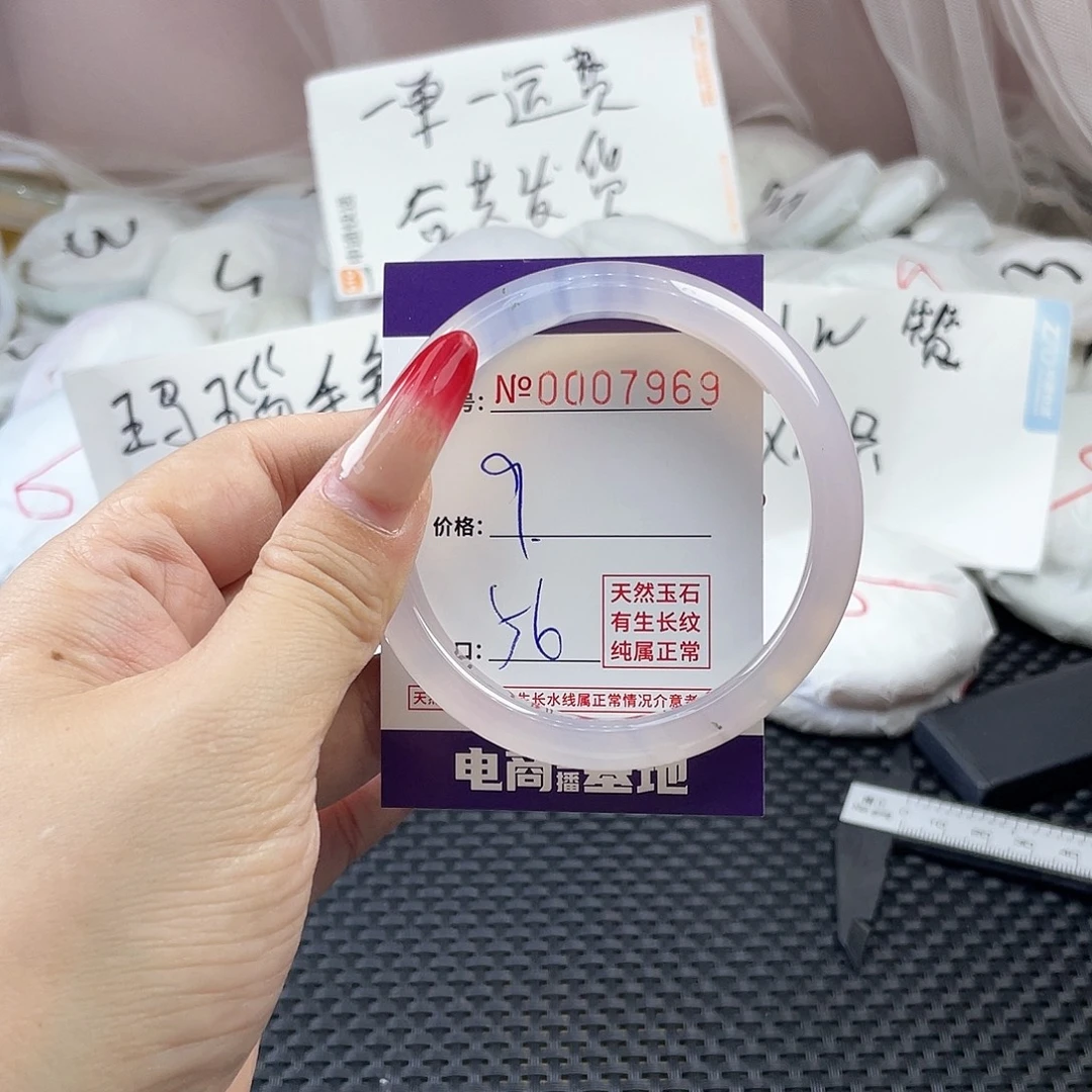 手镯玛瑙/玉髓未镶嵌969