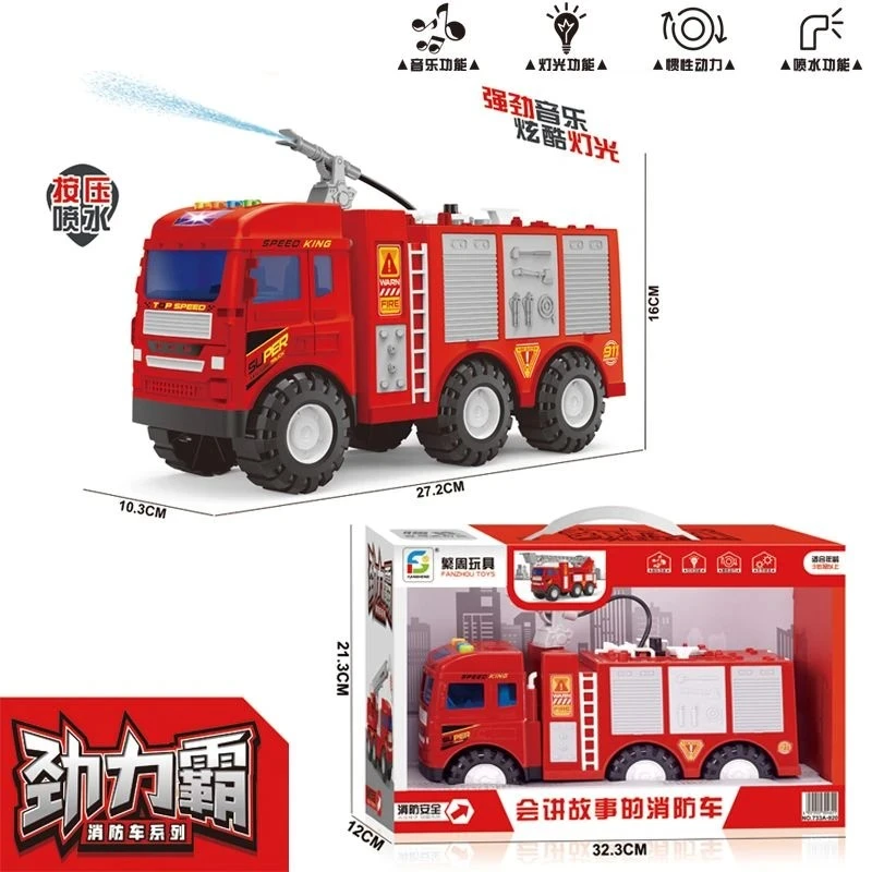 超大号消防车玩具车可喷水消防员洒水汽车
