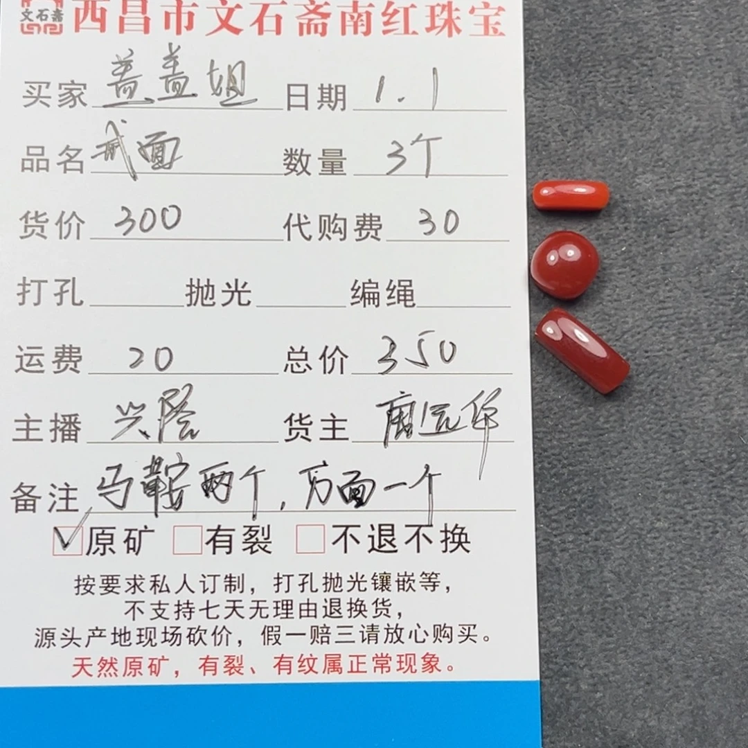 盖***盖南红玛瑙未镶嵌颈饰