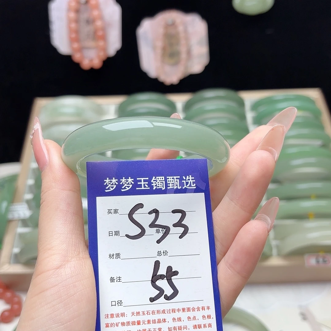****康未镶嵌手镯石英质玉