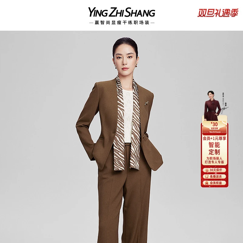 赢智尚2025新款焦糖色时尚显瘦西装套装女职场通勤款ZA-ZB00717